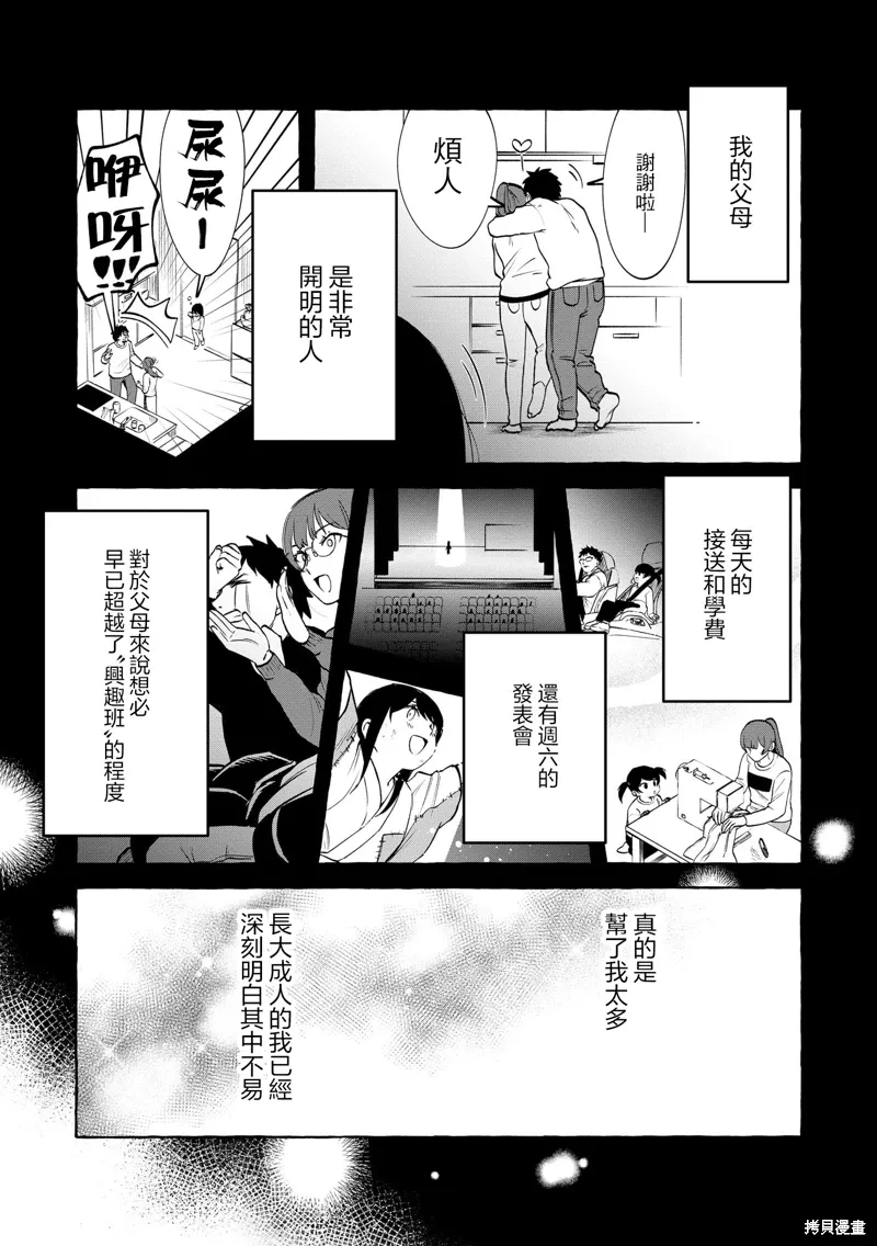 第12话 第14页
