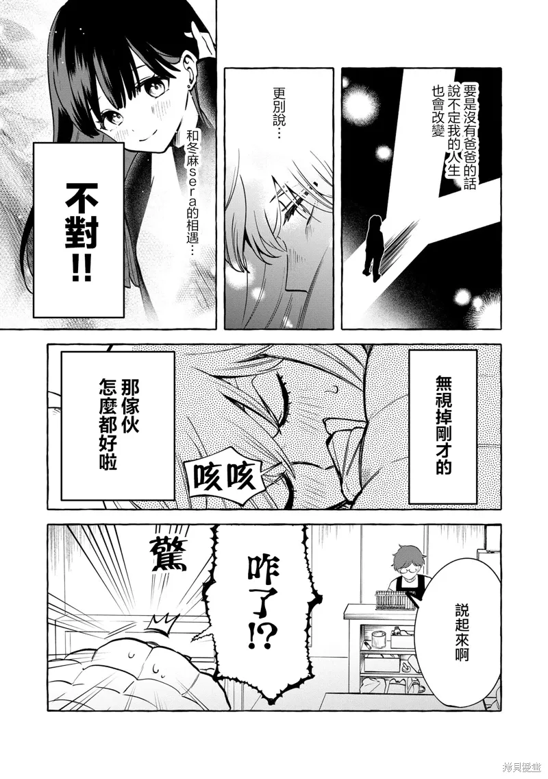 第12话 第15页