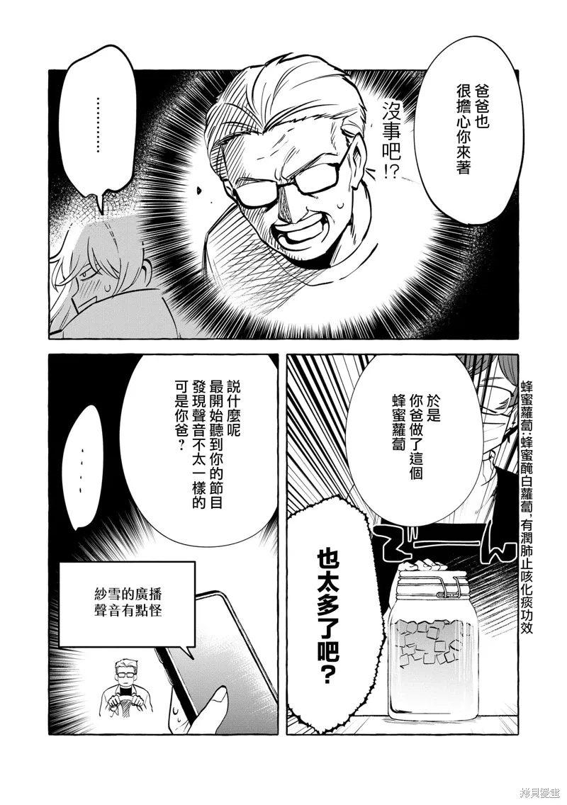 第12话 第16页