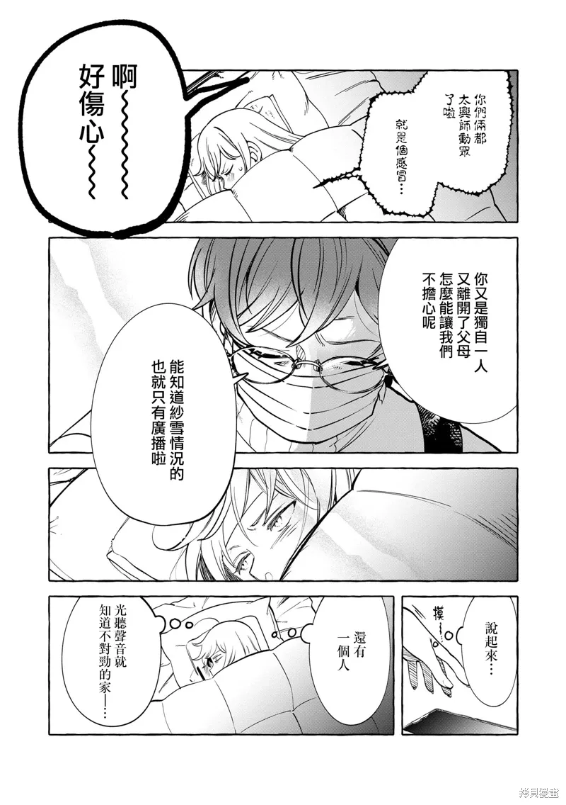 第12话 第17页