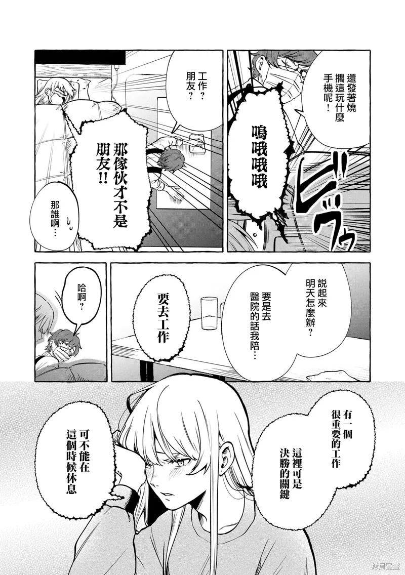 第12话 第20页