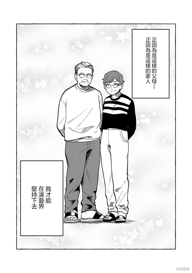 第12话 第22页