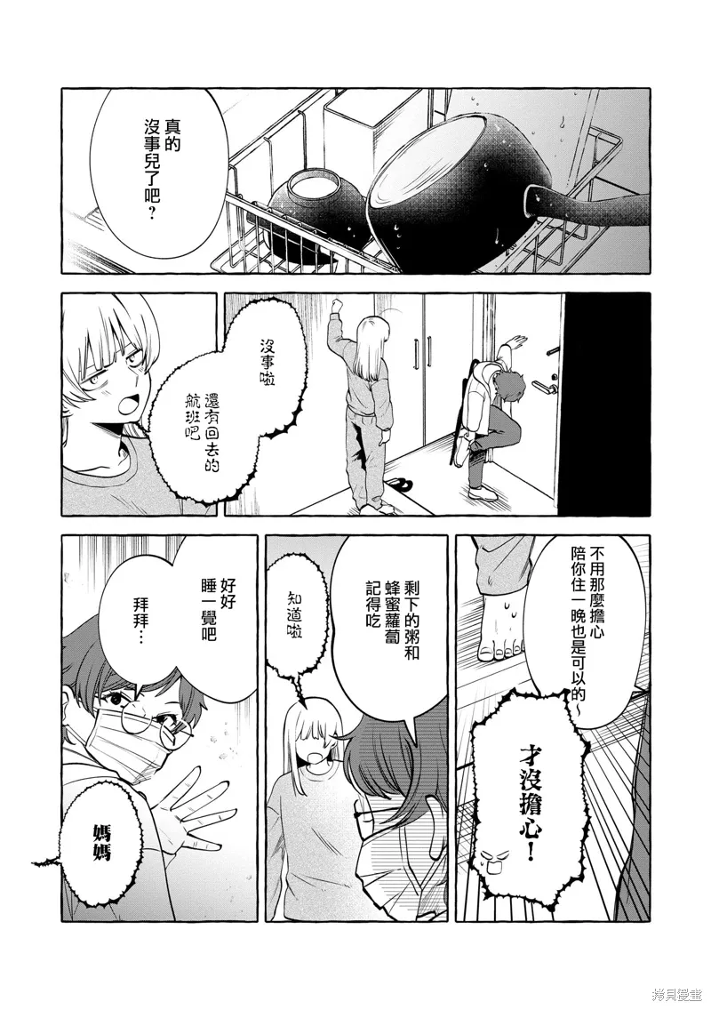第12话 第23页