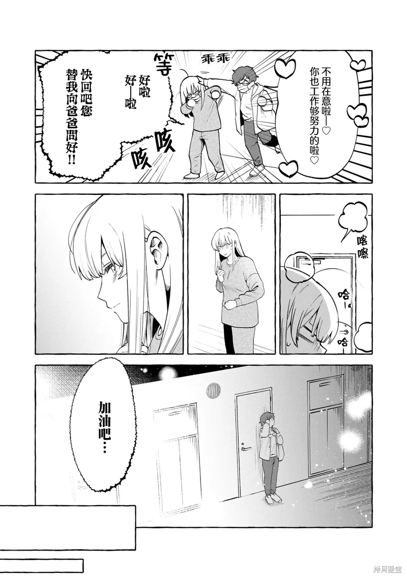 第12话 第25页