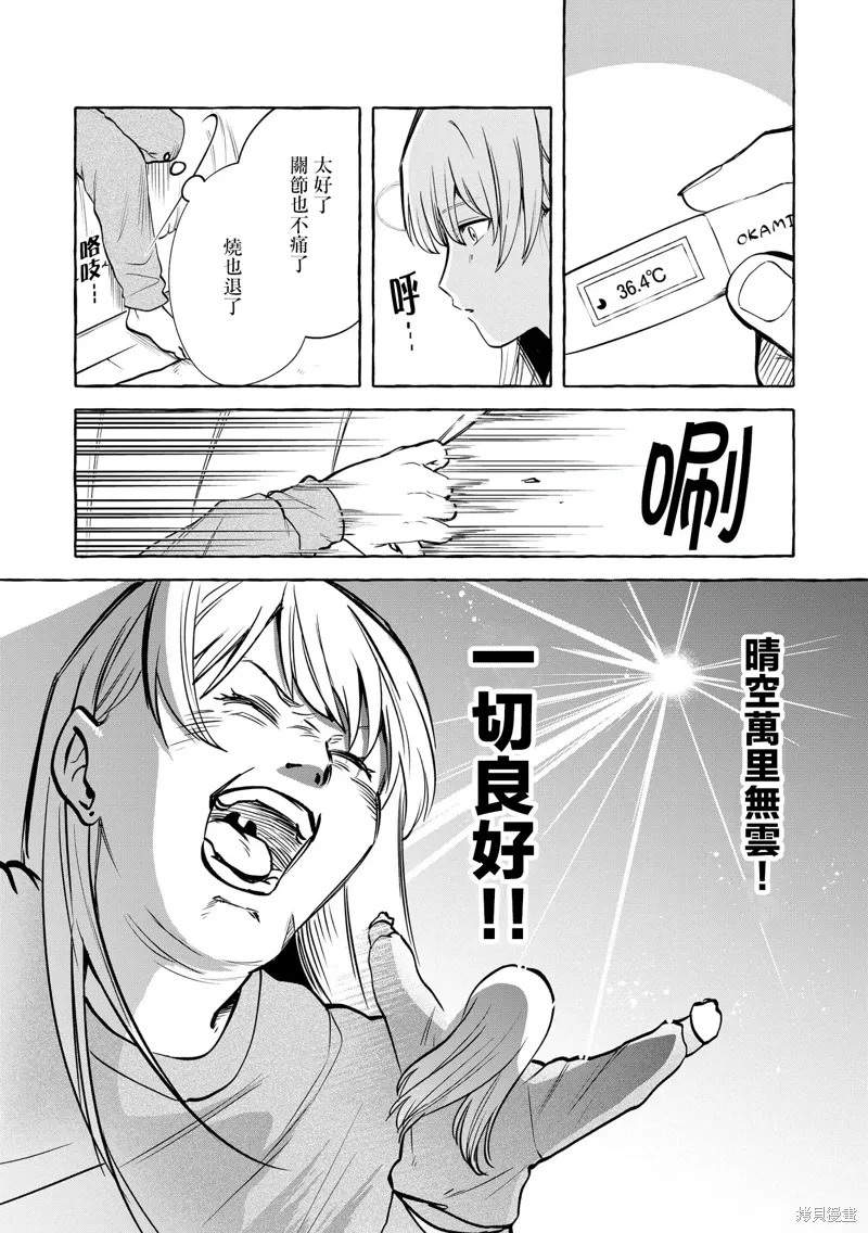 第12话 第27页