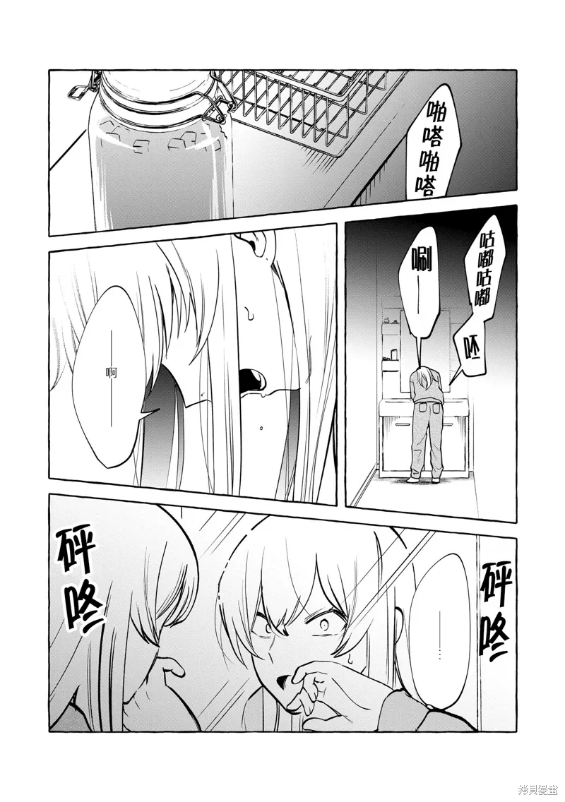 第12话 第29页