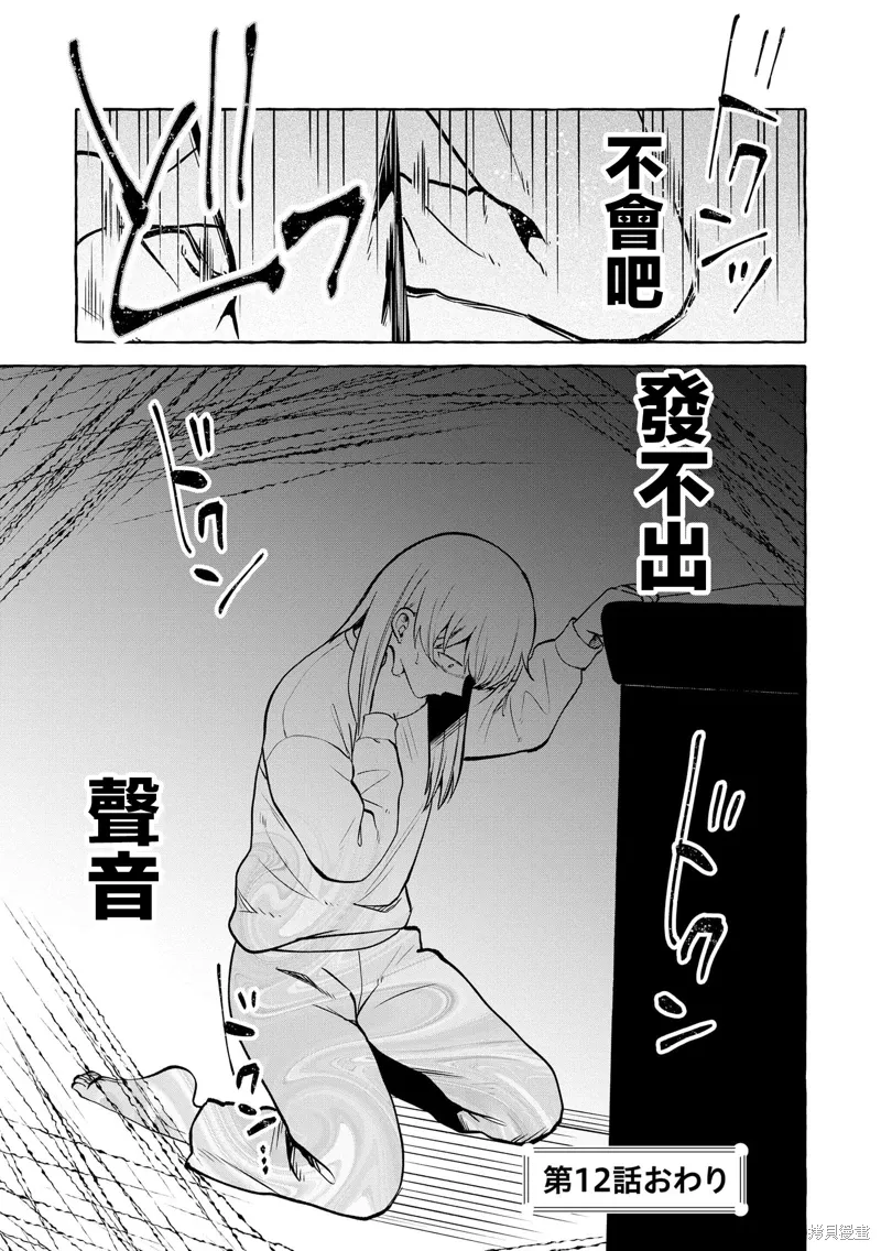 第12话 第30页
