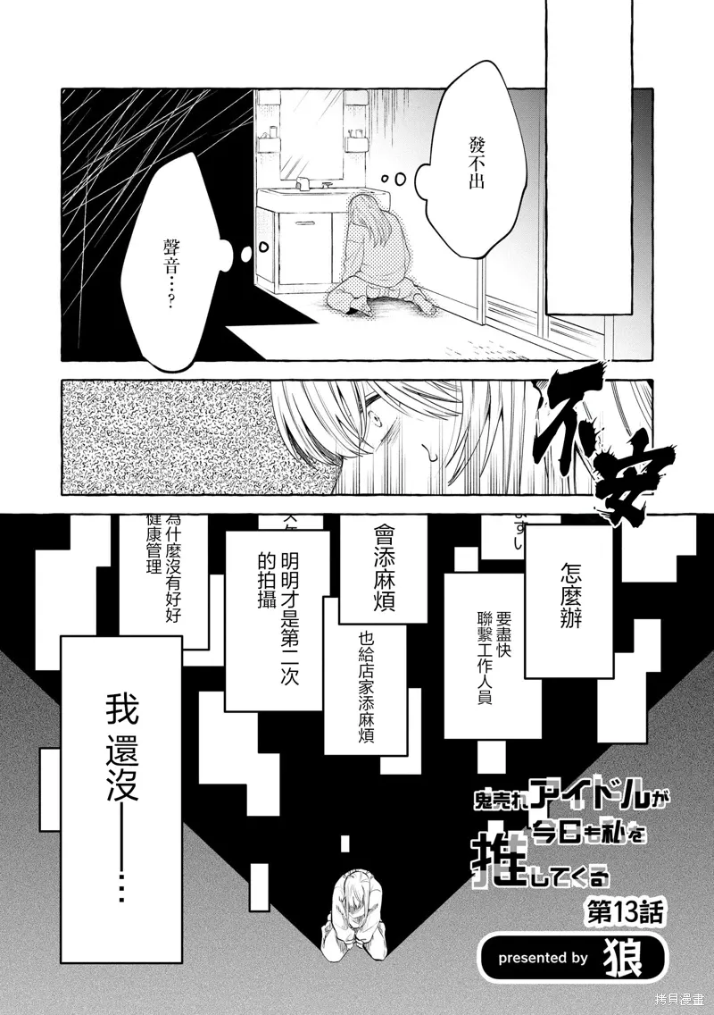 第13话 第2页