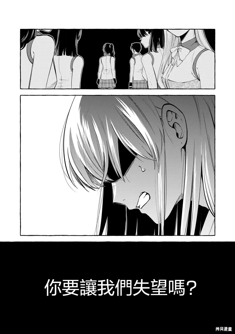 第13话 第3页