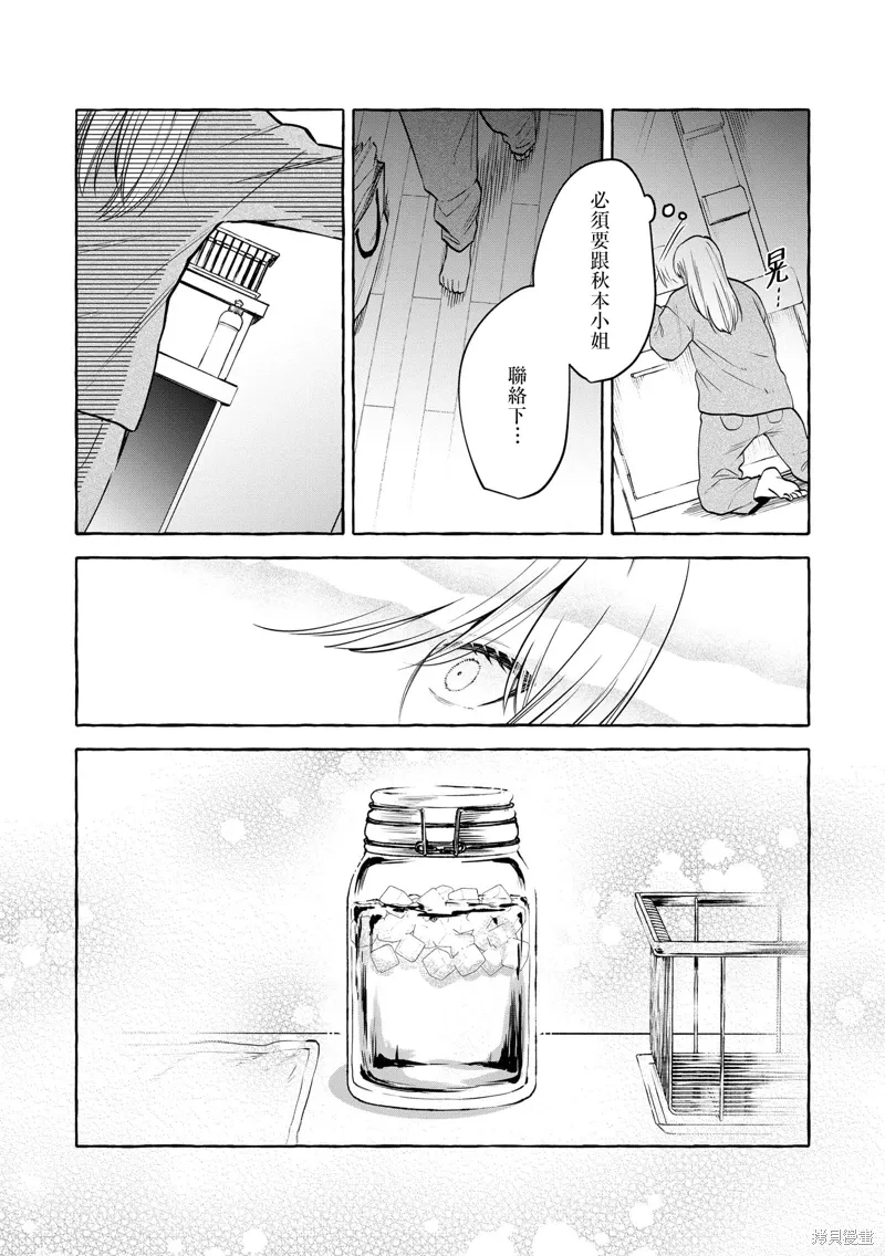 第13话 第4页