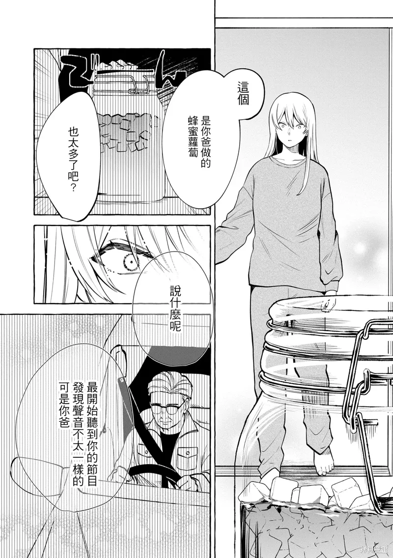 第13话 第5页