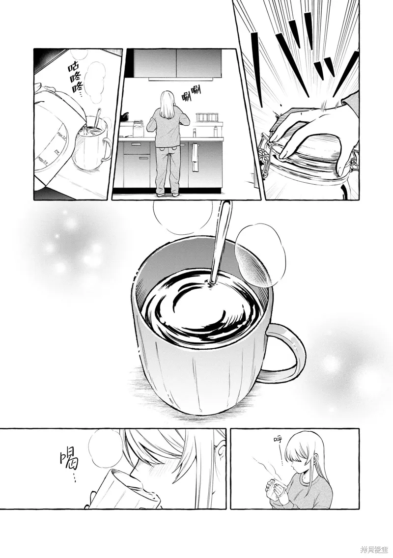 第13话 第6页