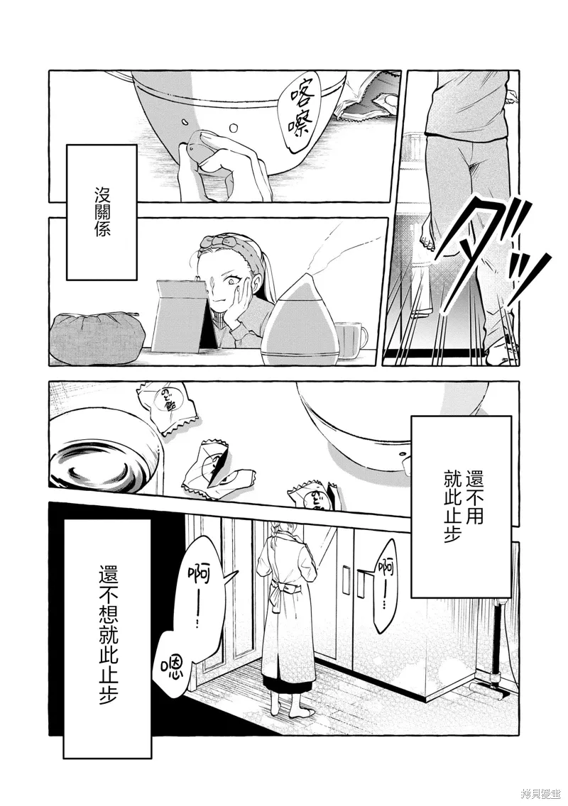 第13话 第8页