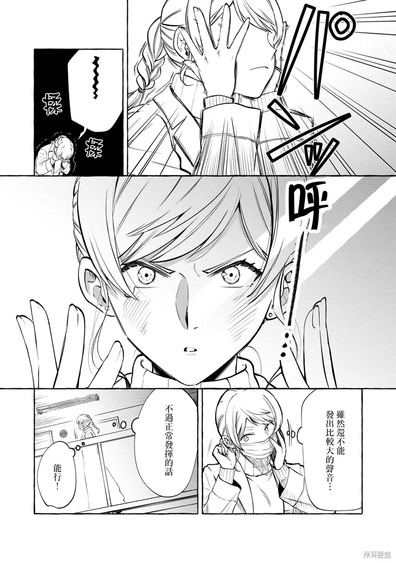 第13话 第9页