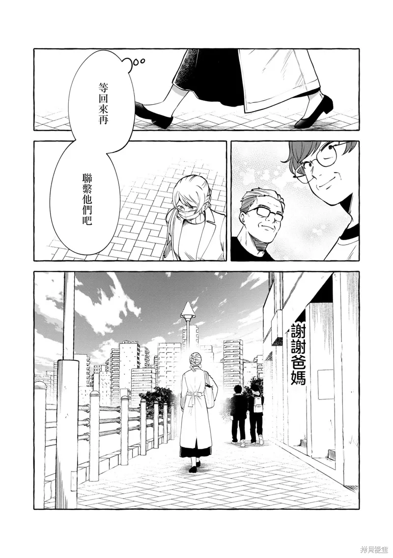 第13话 第10页
