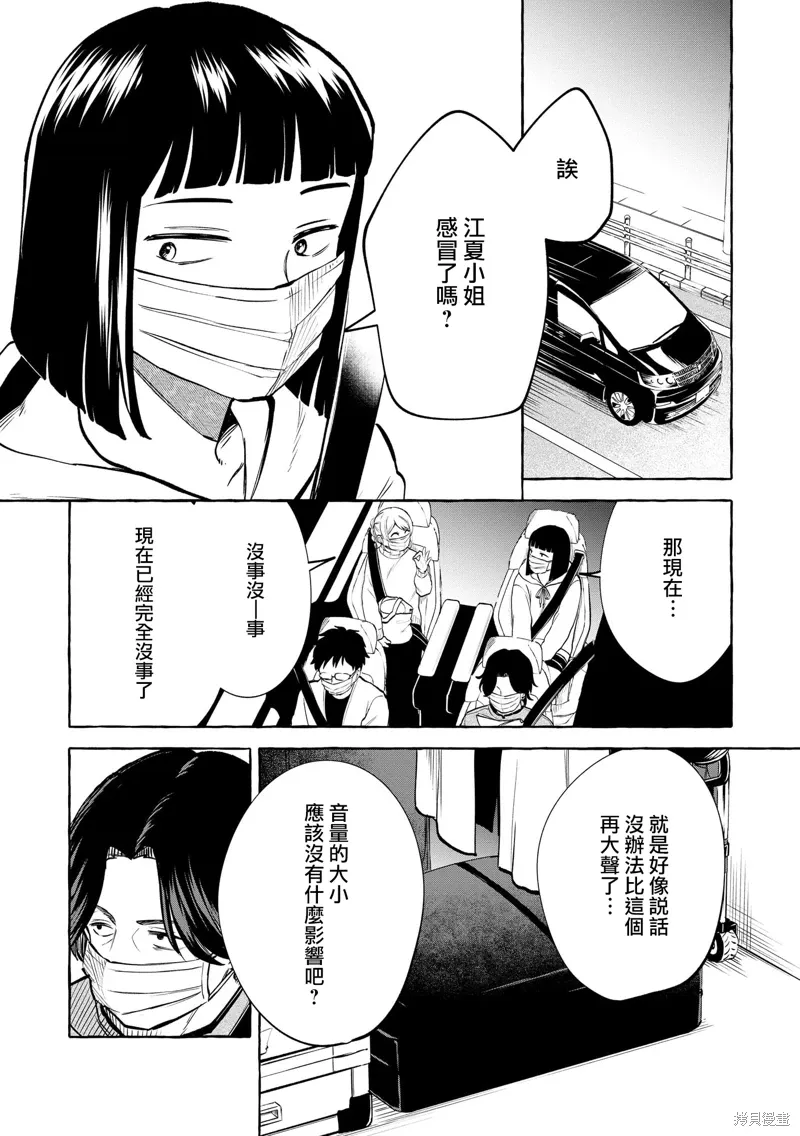 第13话 第11页