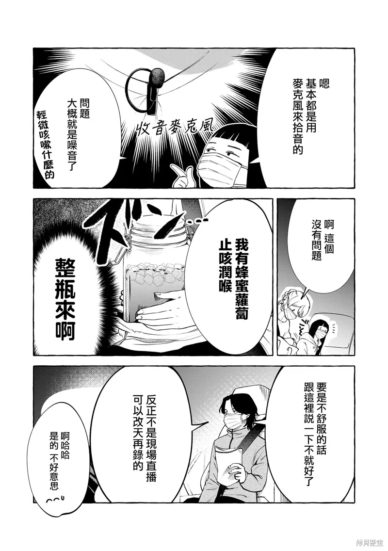 第13话 第12页