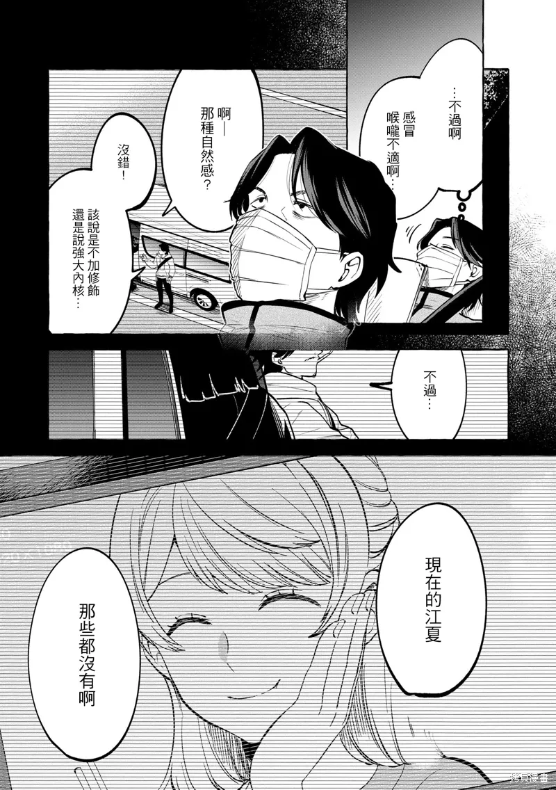 第13话 第13页