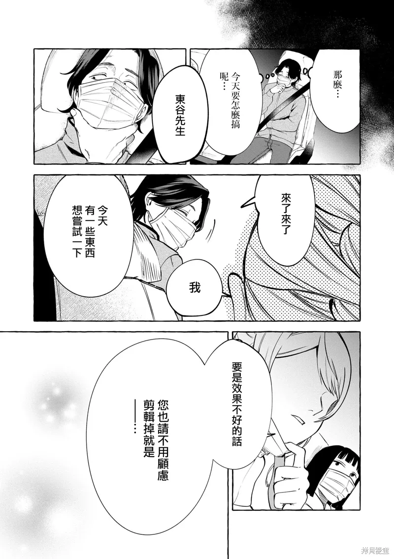 第13话 第14页