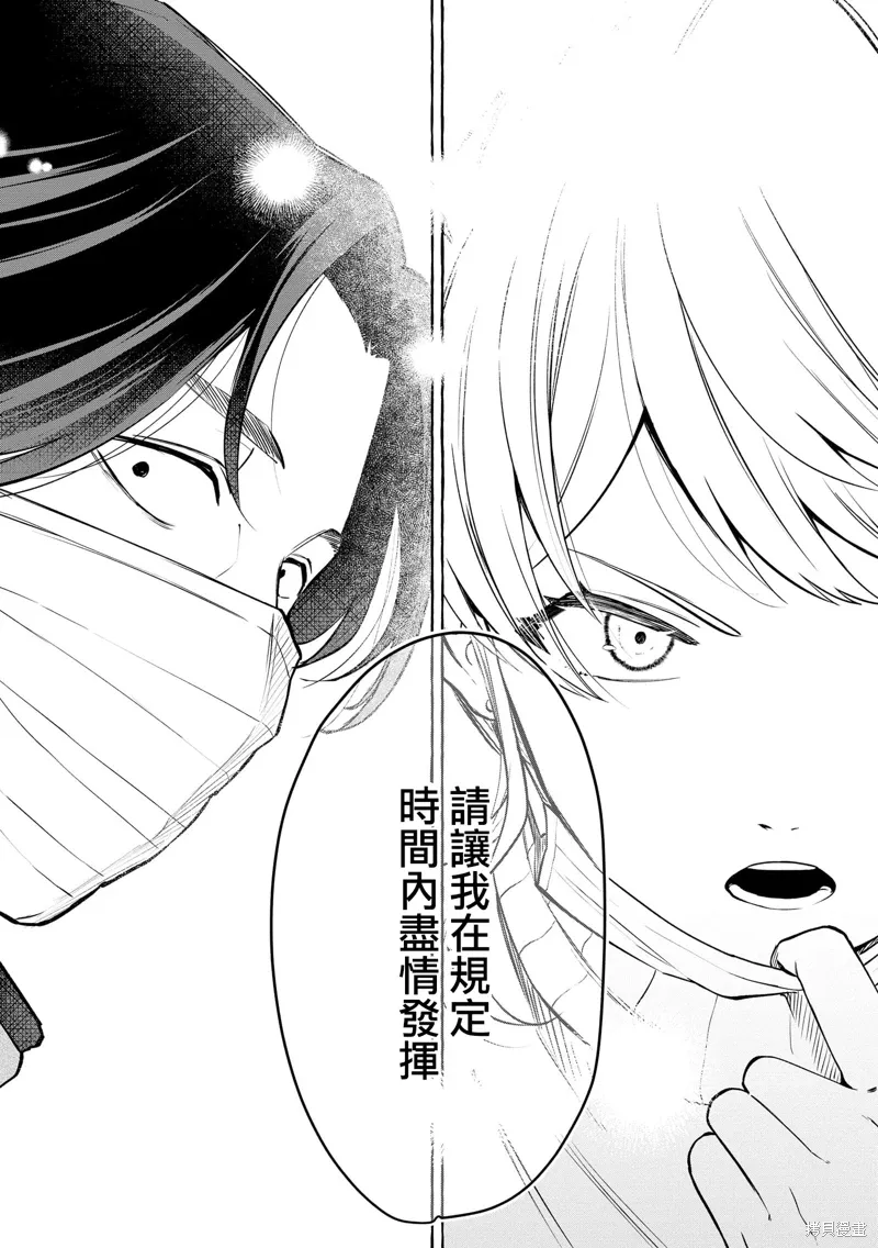 第13话 第15页
