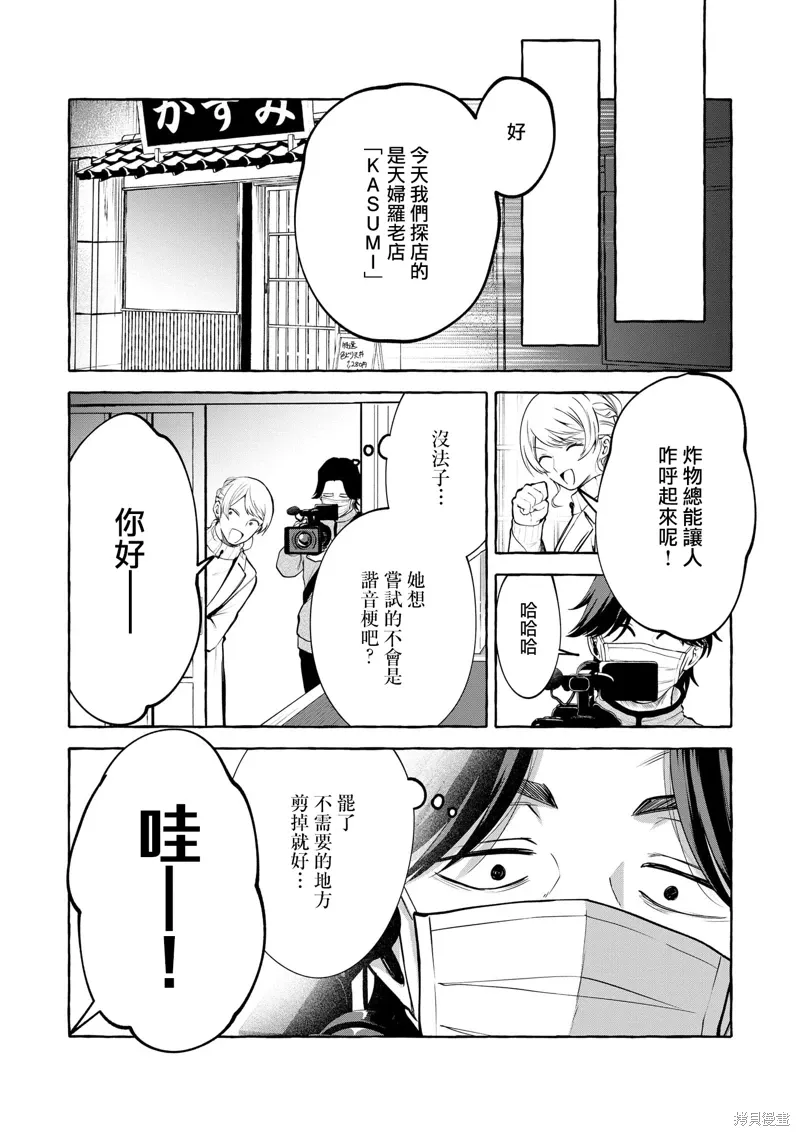 第13话 第16页