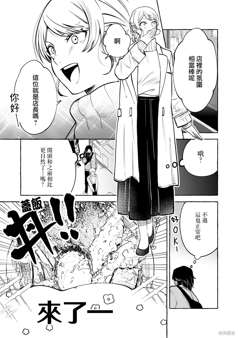 第13话 第17页