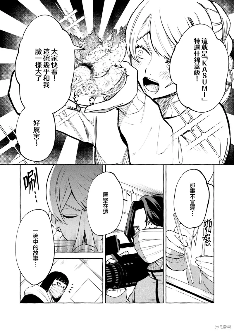 第13话 第18页