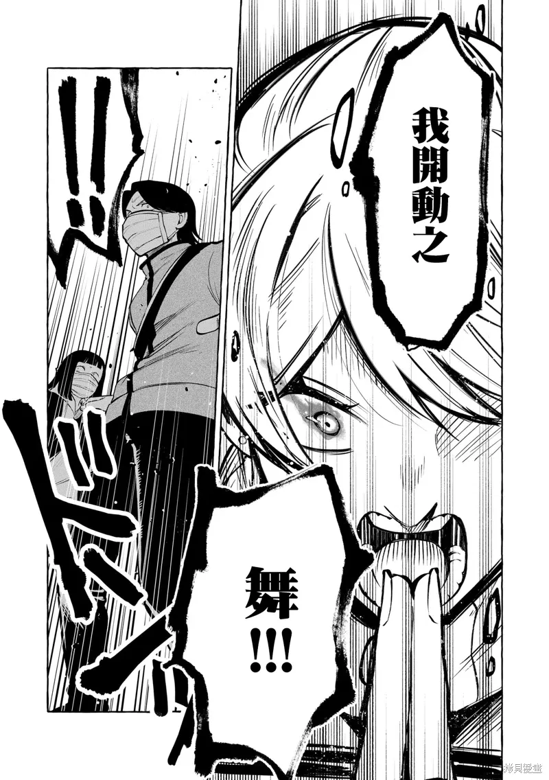 第13话 第19页