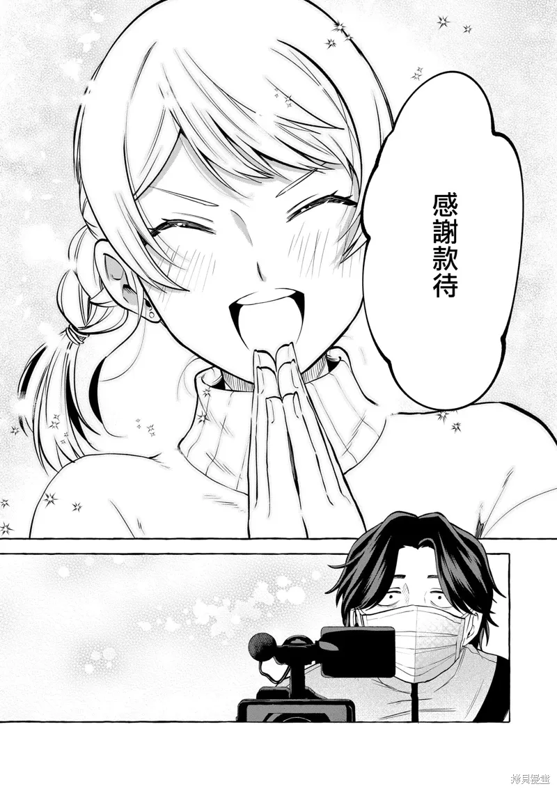 第13话 第21页