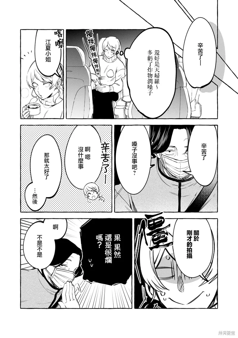 第13话 第22页