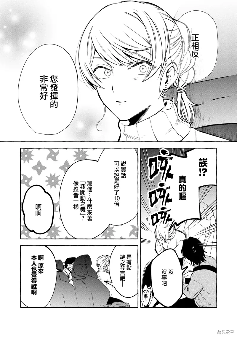 第13话 第23页