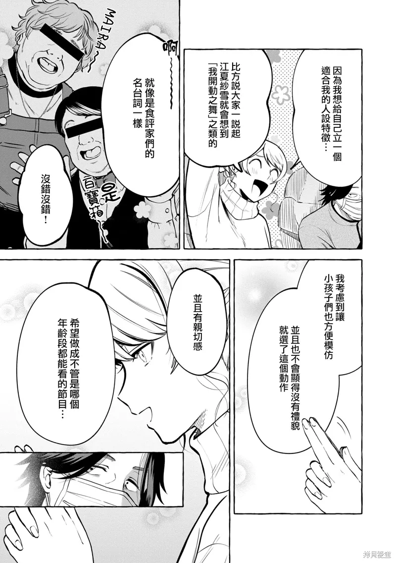 第13话 第24页