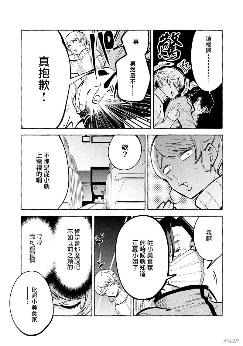 第13话 第25页