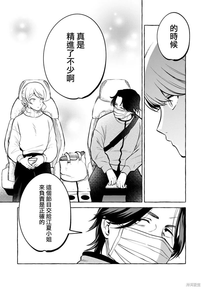 第13话 第26页