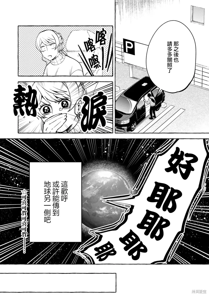 第13话 第27页