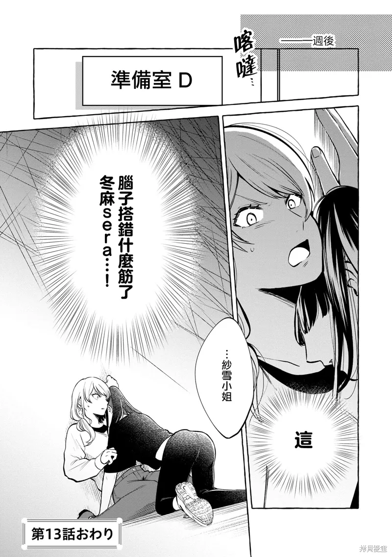 第13话 第28页
