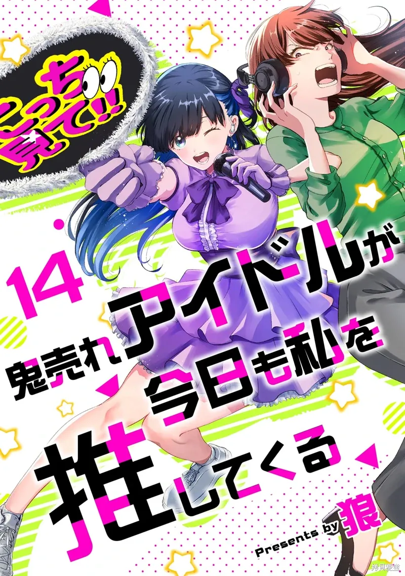 第14话 第1页