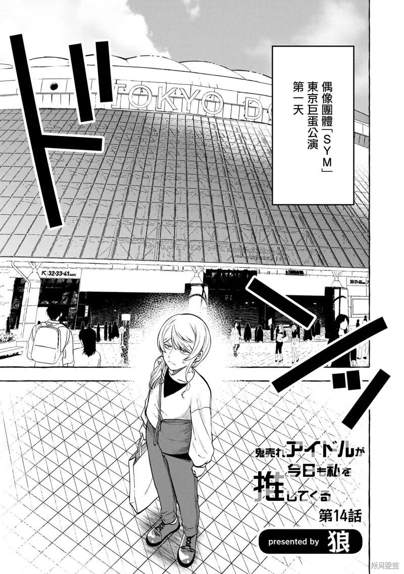 第14话 第2页