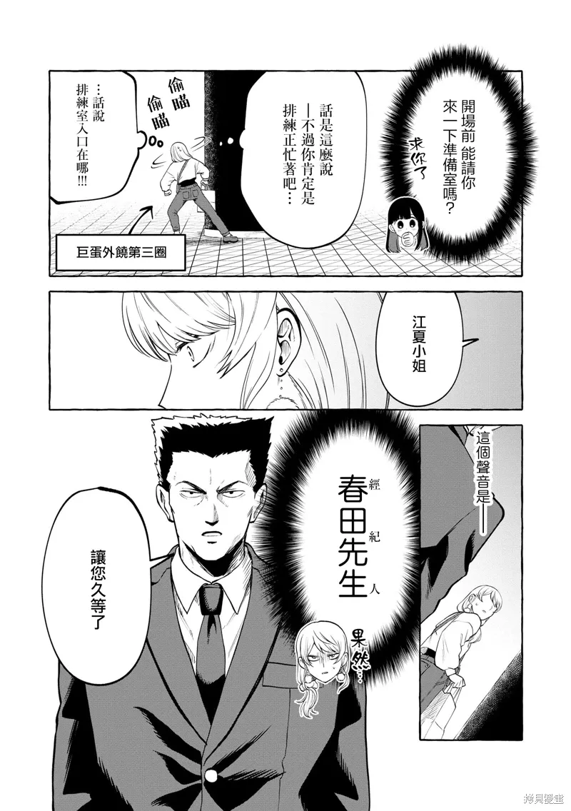 第14话 第3页