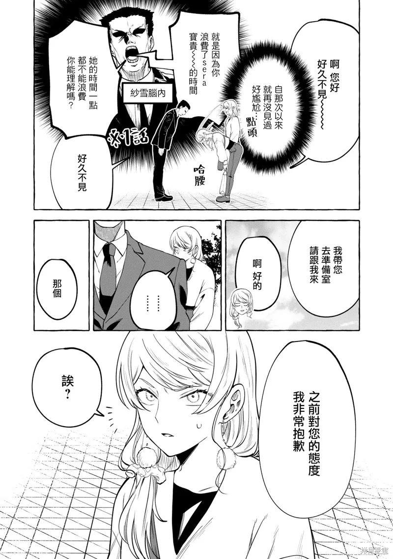 第14话 第4页