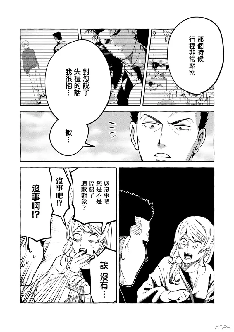 第14话 第5页
