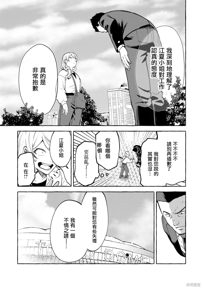 第14话 第6页