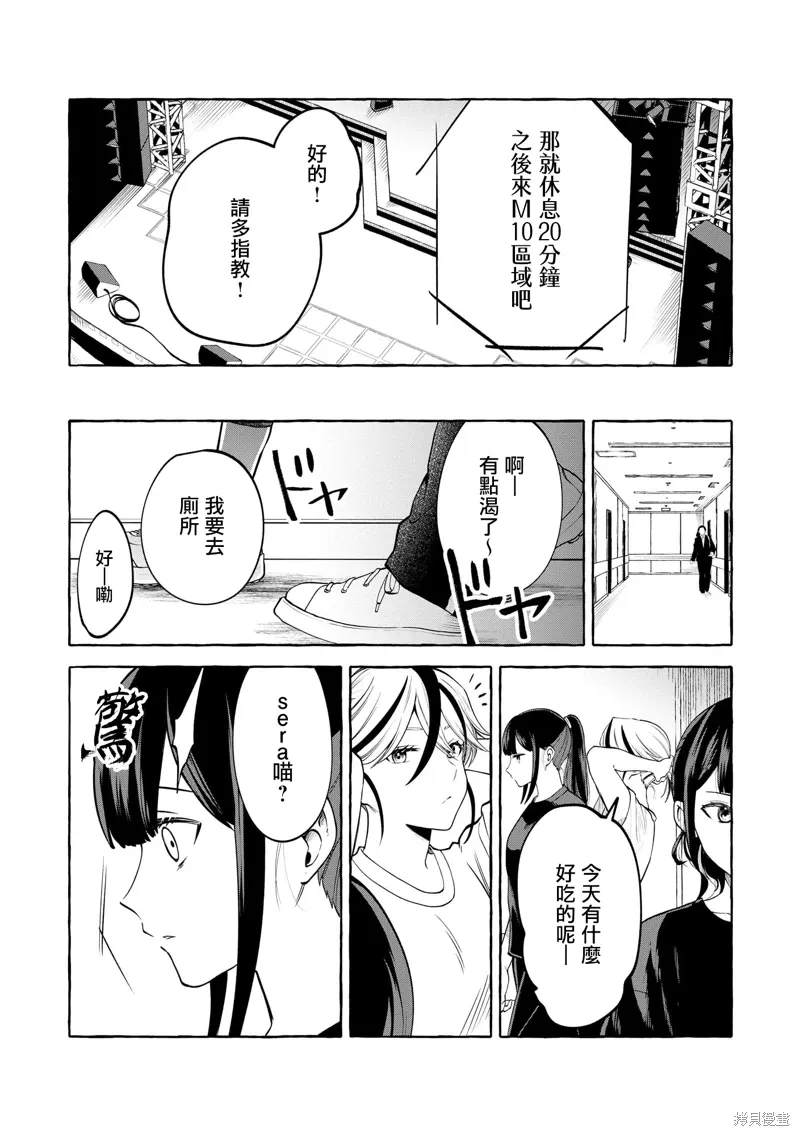 第14话 第8页