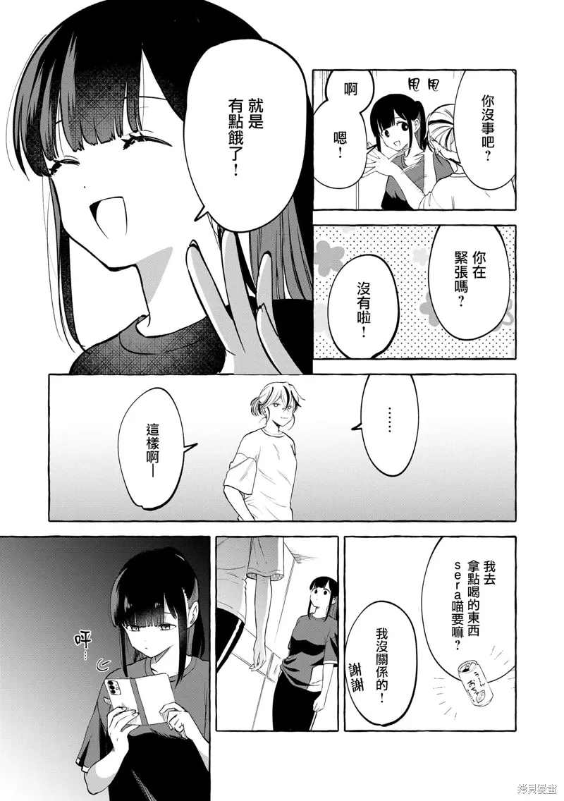 第14话 第9页