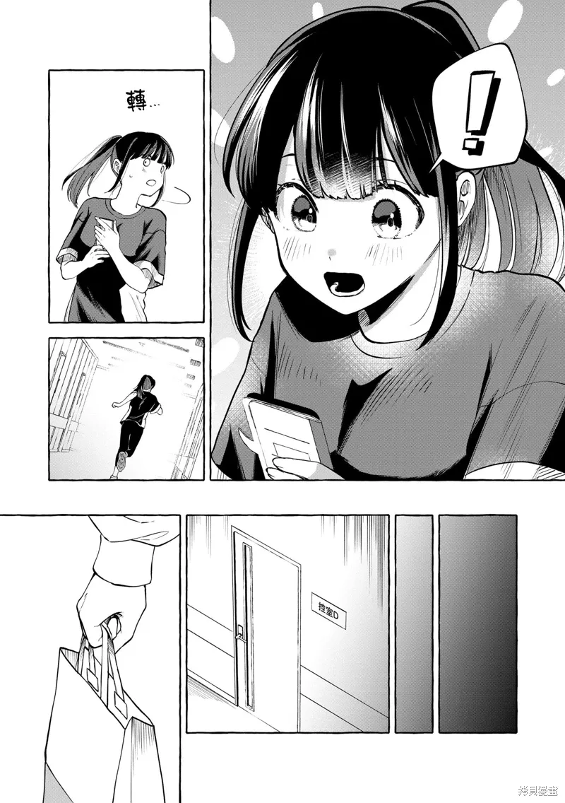 第14话 第10页