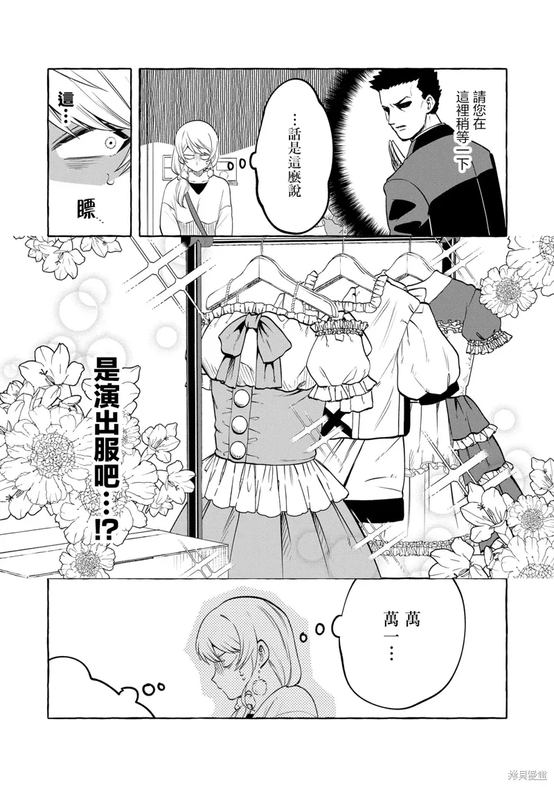 第14话 第11页