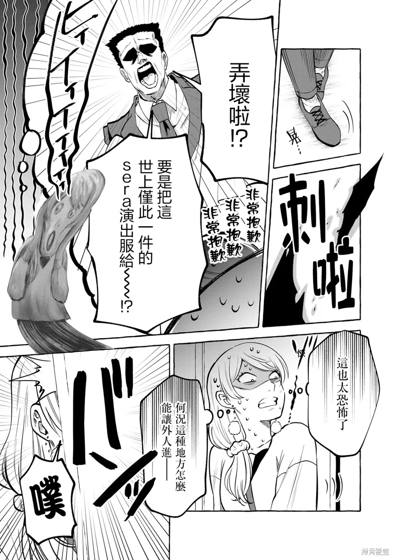 第14话 第12页