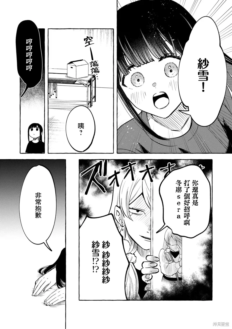 第14话 第13页