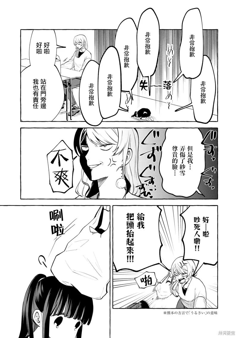 第14话 第14页