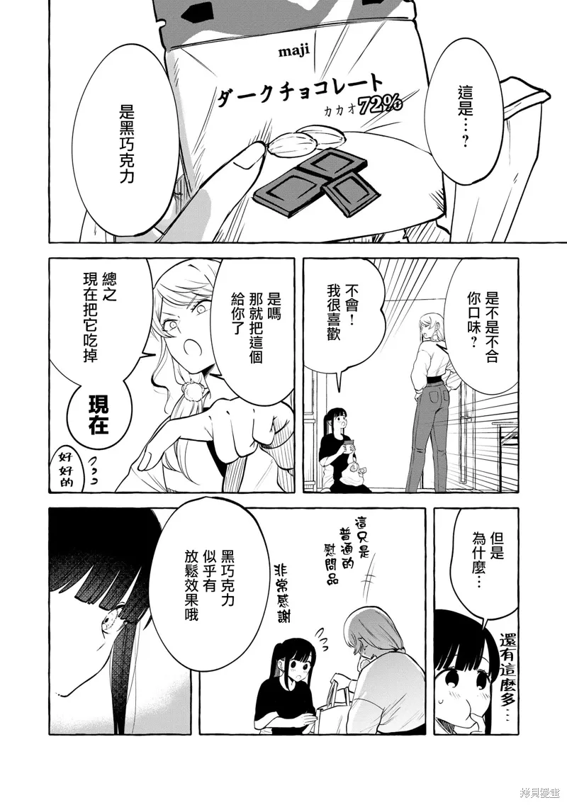 第14话 第15页